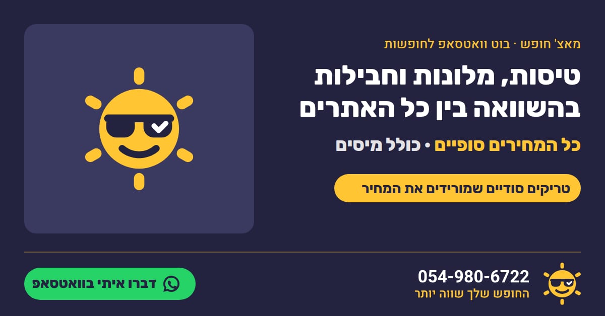 צילום מסך של מאצ' חופש